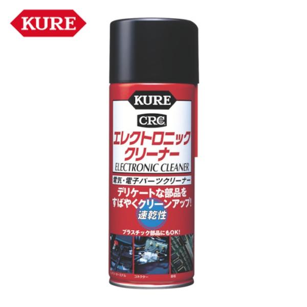 呉工業 KURE 電気・電子パーツクリーナー エレクトロニッククリーナー 380ml (1本) NO3012