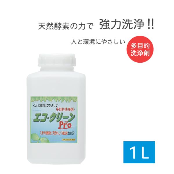 友和 人と環境にやさしい業務用多目的洗剤 エコ・クリーン (エコクリーン) Pro 1Ｌ