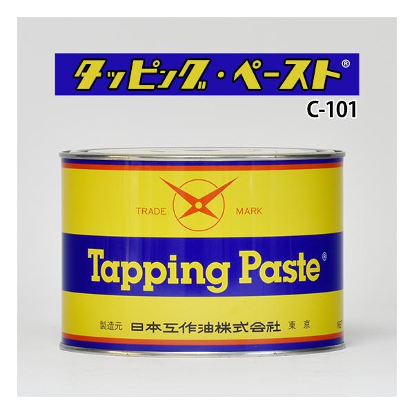 日本工作油 タッピングペーストＣ−１０１（一般金属用）１ｋｇ C1011