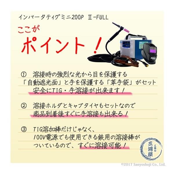 新品本物】 工具の三河屋 Yahoo 店インバータティグミニ 遮光面 革手袋