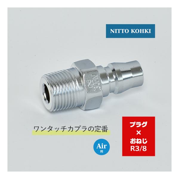 日東工器　迅速流体継手 ハイカプラ　30PM　1個