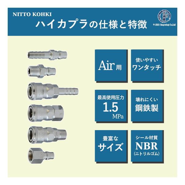 日東工器 迅速流体継手 ハイカプラ 30SH 1個 | 工具の三河屋 Yahoo!店 | SitePromo