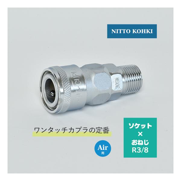 日東工器　迅速流体継手 ハイカプラ　30SM　1個