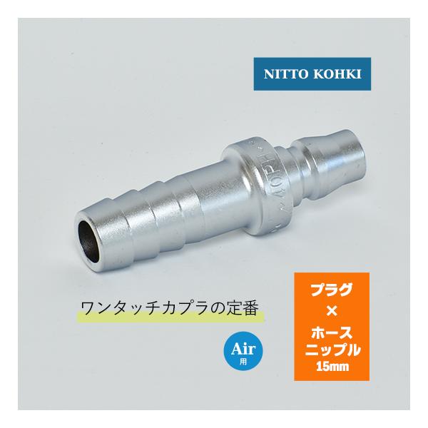 日東工器　迅速流体継手 ハイカプラ　40PH　1個