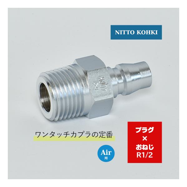 日東工器　迅速流体継手 ハイカプラ　40PM　1個