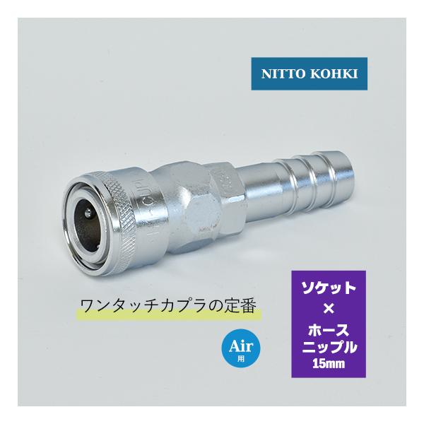 日東工器　迅速流体継手 ハイカプラ　40SH　1個