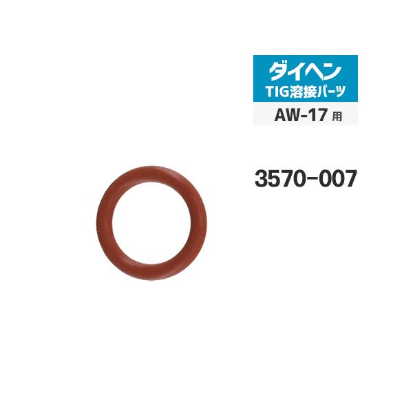 ダイヘンの純正の TIGトーチキャップ用 Oリング です。タングステン電極の位置を調節するためにトーチキャップを緩めたり締めたりする際、Oリングが摩耗、割れ、つぶれなど劣化してしまいシールドガスが漏れが発生してしまった際に交換する消耗品です...