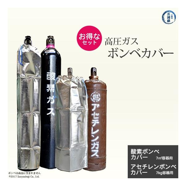 ストロングサン 酸素 ボンベカバー Sa O2 アセチレン ボンベカバー Sa Ac 各1枚 Bombe Cover O2 C2h2 工具の三河屋 Yahoo 店 通販 Yahoo ショッピング