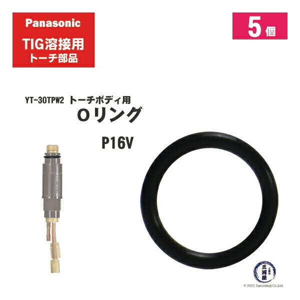 充実の品 DAIHEN ダイヘン TIG溶接 トーチキャップ L H83C00 5個