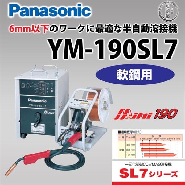 Panasonic ( パナソニック ) 薄板 用 半自動 溶接機 YM-190SL7 Panasonic ( パナソニック ) 薄板 用 半自動 溶接機 YM-190SL7