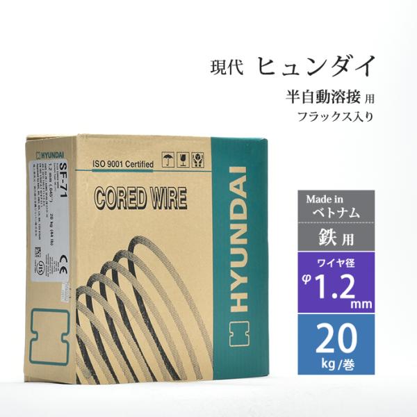 溶接ワイヤー HYUNDAI SW-308L 1.2mm×12.5kg