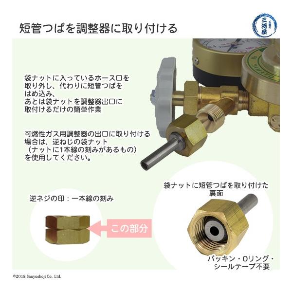 短管つば ( チューブ 変換継手 ) 高圧ガス調整器 用 φ 6mm | 工具の三河屋 Yahoo!店 | SitePromo