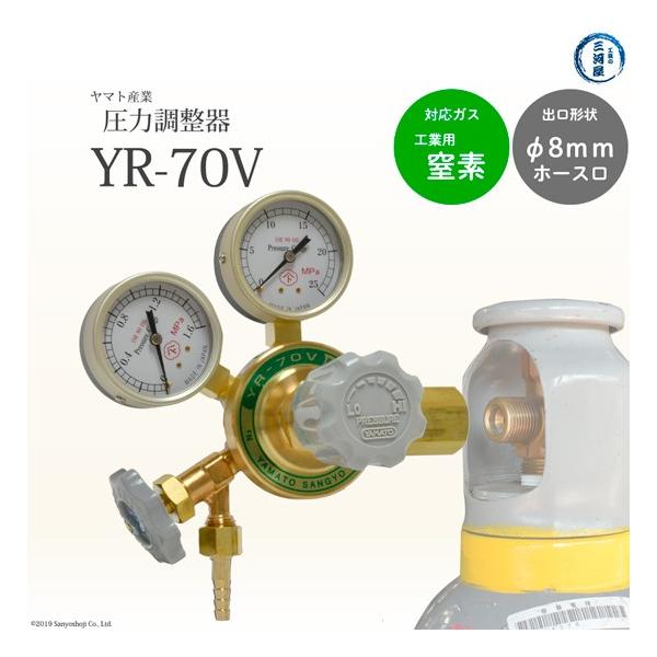 kougunomikawaya_yr70v-hose-o2-e