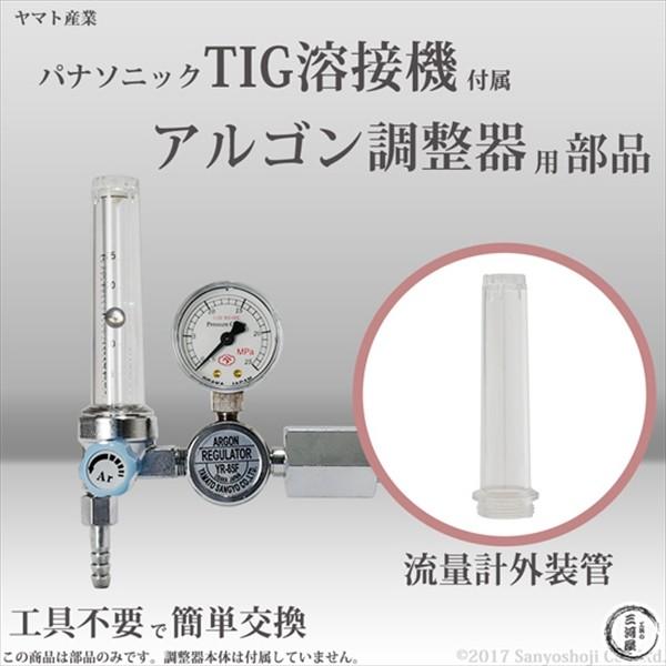 パナソニック 溶接機用 レギュレータ