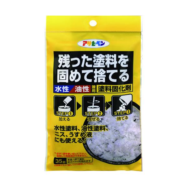 【仕様】●容量(g)：35●35g：廃棄塗料約400mlまで処理できます。【型番】602855【商品コード】1339503※お問い合わせの際はこちらの商品コードをお伝えください