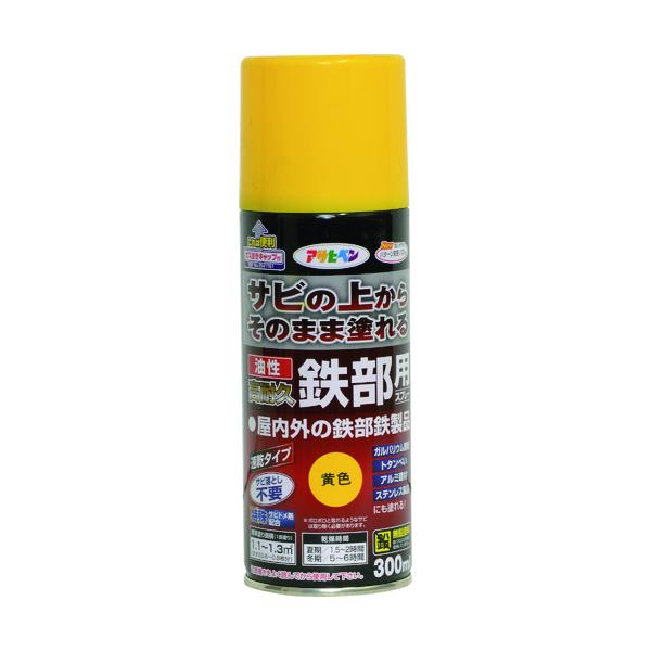 【仕様】●色：黄色●容量(L)：0.3●乾燥時間：夏期/1.5〜2時間・冬期/5〜6時間●塗り重ね回数：1●塗布面積(［［Ｍ２］］)：標準塗り面積(1回塗り)：1.1〜1.3●油性高耐久鉄部用スプレー　300ML　黄色【型番】552112【...