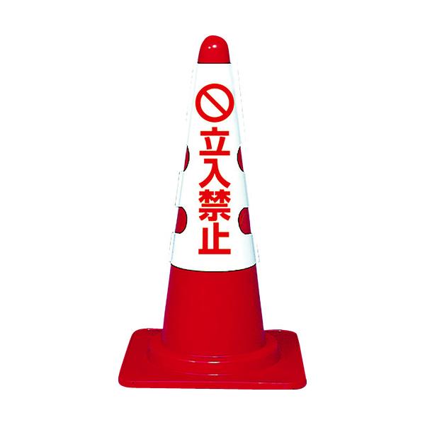 【仕様】●品名：コーンカバー●表示内容：立入禁止●縦(mm)：430●横(mm)：290●寸法(mm)：430×290●摘要：カラーコーン700mmH用●両面表示【型番】T385-53B　/　T38553B【商品コード】1615503※お問...