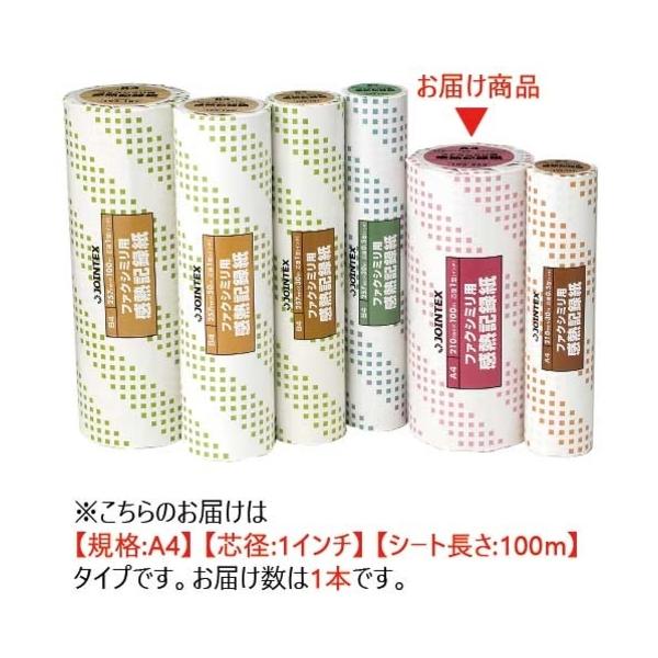 【仕様】●用紙サイズ：A4●紙厚さ(mm)：６４μｍ●入数：１本●サイズ：幅２１０ｍｍ×長１００ｍ●芯径：１型（インチ）●発色面：表【型番】A213J【商品コード】1962970※お問い合わせの際はこちらの商品コードをお伝えください