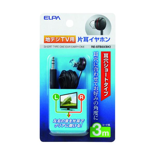 ＥＬＰＡ　地デジ用イヤホン　３ｍ RE-STB03(BK)