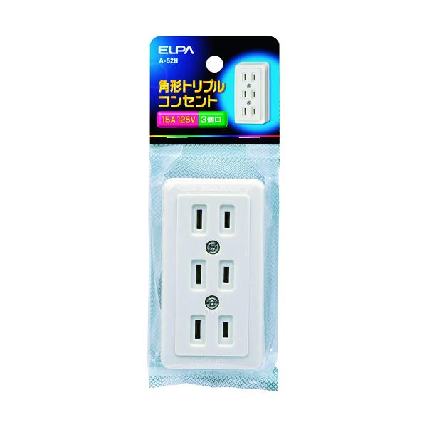 他サイト： ＥＬＰＡ　角型トリプルコンセント A-52Hの商品画像