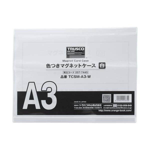 TRUSCO(トラスコ)　色つきマグネットケース　Ａ３　白 TCSM-A3-W