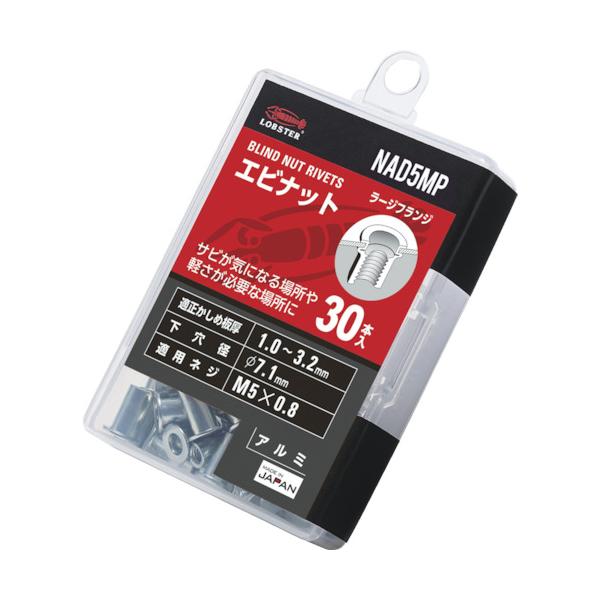 【仕様】●頭部形状：ラージフランジ●全長(mm)：12.6●ナット外径(mm)：7●下穴径(mm)：7.1●フランジ厚さ(mm)：1.0●かしめ板厚(mm)：1.0〜3.2●適合ねじ：M5×0.8●パック入数(個)：30●フランジ径(mm)...