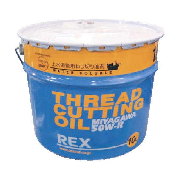 【仕様】●容量(L)：10●型式：50WR10【型番】183002【商品コード】3073009※お問い合わせの際はこちらの商品コードをお伝えください