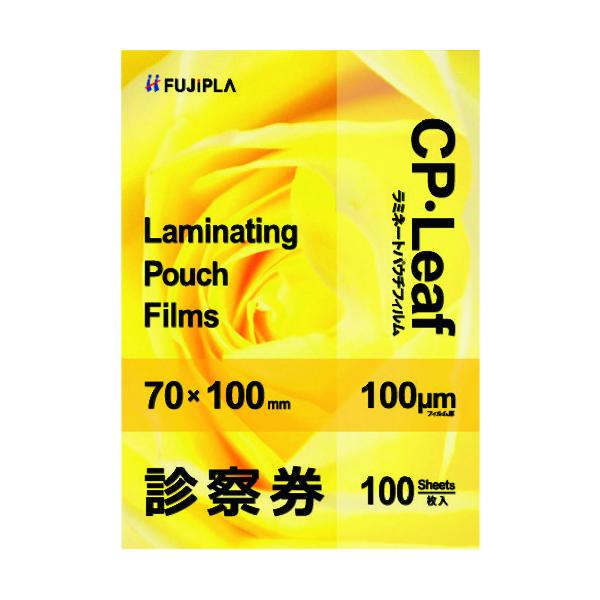 【仕様】●サイズ：診察券用●フィルムサイズ縦(mm)：100●フィルムサイズ横(mm)：70●厚さ(μm)：100【型番】CP1007010Y【商品コード】3230845※お問い合わせの際はこちらの商品コードをお伝えください