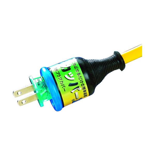 他サイト： ハタヤ　プラグカッパー　２Ｐ・３Ｐプラグ防雨型変換カバー KGS-1の商品画像