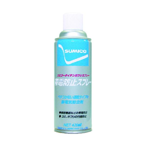 住鉱　スプレー（帯電防止剤）　スミコー帯電防止スプレー　４２０ｍｌ 531336