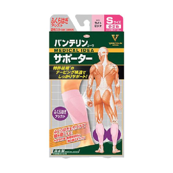 他サイト： 興和　バンテリンコーワサポーター　ふくらはぎアシスト小さめサイズ　ライトピンク 23098の商品画像