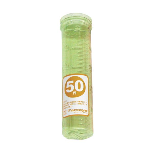 【仕様】●色：クリアイエロー●硬貨収納枚数：50円　50枚●幅(mm)：25●奥行(mm)：25●高さ(mm)：100●コイン用ケース【型番】10309XXX【商品コード】3627503※お問い合わせの際はこちらの商品コードをお伝えください