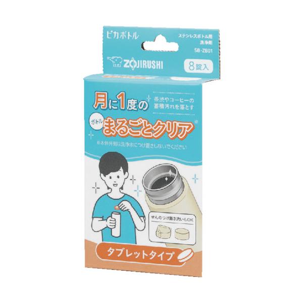 【仕様】●1錠で500mlの水まで使用可【型番】SB-ZB01-J　/　SBZB01J【商品コード】3833689※お問い合わせの際はこちらの商品コードをお伝えください