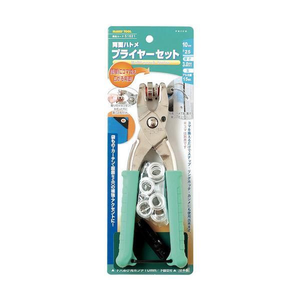 他サイト： ファミリーツール　両面ハトメ　プライヤーセット　１０ｍｍ 51621の商品画像