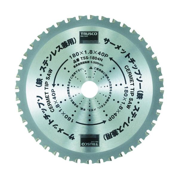 TRUSCO(トラスコ)　サーメットチップソー　３０５Ｘ５６Ｐ TSS-30556N