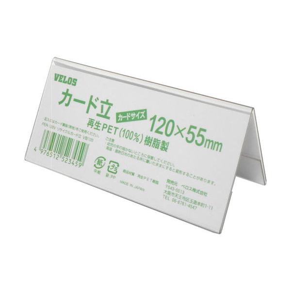 【仕様】●色：透明●幅(mm)：120●奥行(mm)：57●高さ(mm)：60●中紙サイズ(mm)：120×55●商品サイズ(mm)：59×120×53【型番】PER-120V　/　PER120V【商品コード】4265639※お問い合わせの...