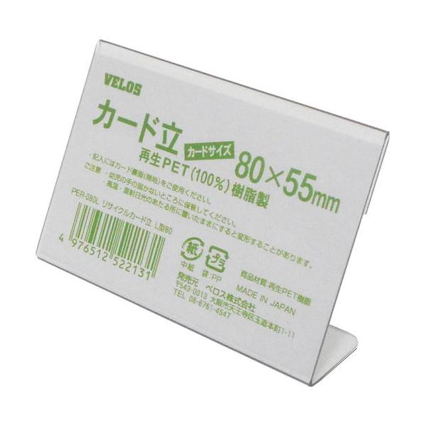 【仕様】●色：透明●幅(mm)：80●奥行(mm)：57●高さ(mm)：25●中紙サイズ(mm)：80×55●L型【型番】PER-080L　/　PER080L【商品コード】4339420※お問い合わせの際はこちらの商品コードをお伝えください