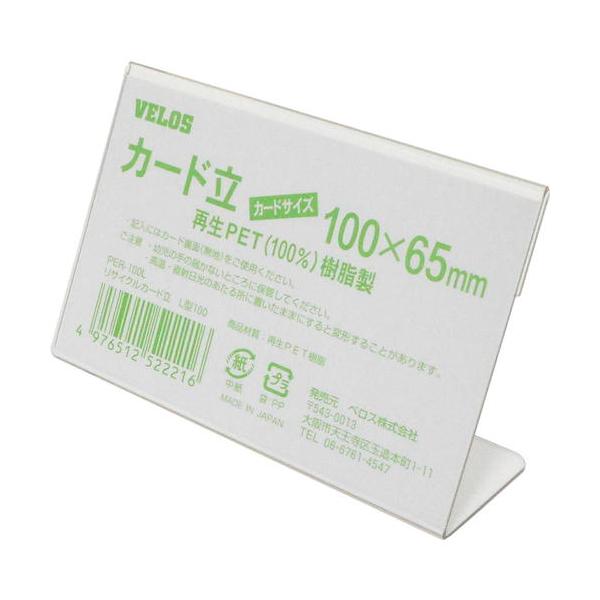 【仕様】●色：透明●幅(mm)：100●奥行(mm)：67●高さ(mm)：32●中紙サイズ(mm)：100×65●L型【型番】PER-100L　/　PER100L【商品コード】4339421※お問い合わせの際はこちらの商品コードをお伝えください