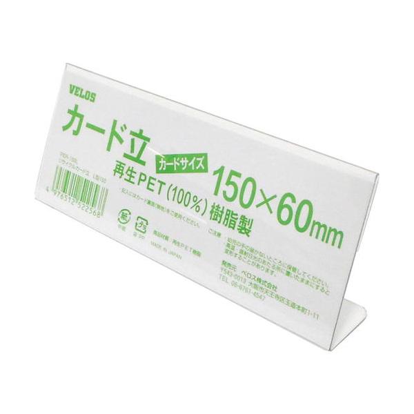 【仕様】●色：透明●幅(mm)：150●奥行(mm)：62●高さ(mm)：31●中紙サイズ(mm)：150×60●L型【型番】PER-150L　/　PER150L【商品コード】4339424※お問い合わせの際はこちらの商品コードをお伝えください