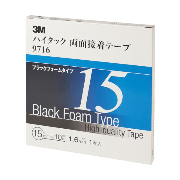 3M　ハイタック両面粘着テープ　9716　ブラックフォームタイプ　テープの厚み1.6mm　巾15mm×10M　1巻