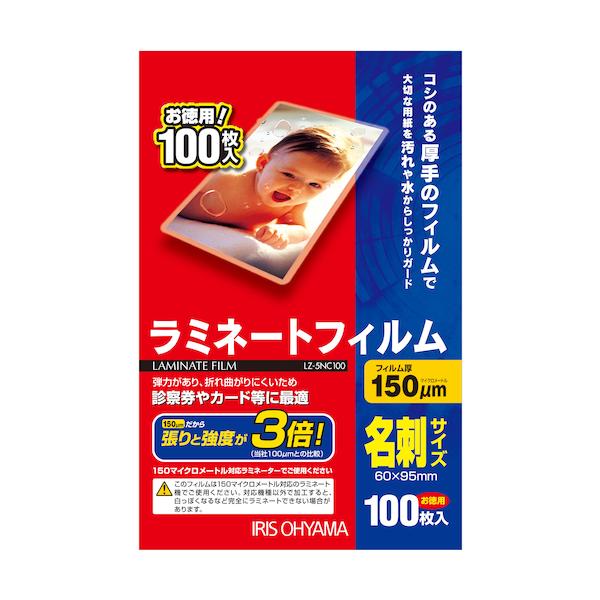 【仕様】●サイズ：名刺サイズ用●フィルムサイズ縦(mm)：60●フィルムサイズ横(mm)：95●厚さ(μm)：150●フィルムサイズ縦×横(mm)：60×95●幅×奥行×高さ(mm)：68×105×32●重量(g)：215.5【型番】LZ-...