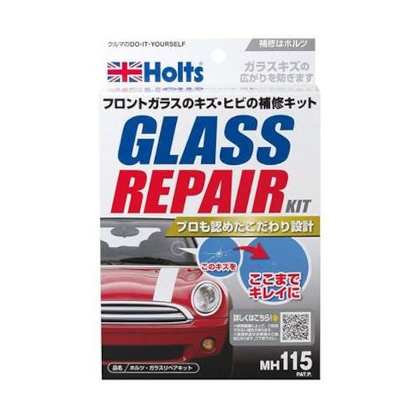 他サイト： Ｈｏｌｔｓ　ＭＨ１１５　ガラスリペアキット　４９７８９５５００１１５０ MH115の商品画像