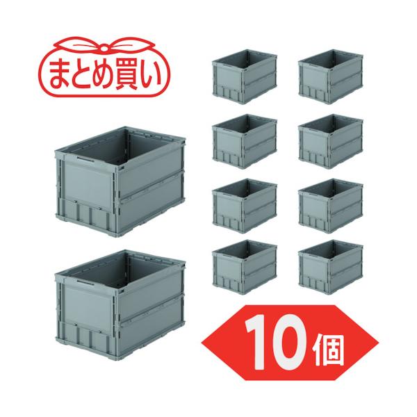 【仕様】●容量(L)：52.7●色：グレー●外形寸法(mm)間口：530●外形寸法(mm)奥行：366●外形寸法(mm)高さ：325●有効内寸(mm)間口：493●有効内寸(mm)奥行：335●有効内寸(mm)高さ：311●折りたたみ高さ(...