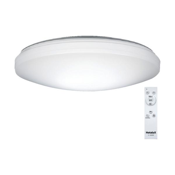 Hotalux LEDシーリングライト SLDZ08790N　新品2台 ホタルクス HotaluX LEDシーリングライト 調光タイプ 〜8畳