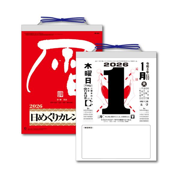 【仕様】●サイズ：日めくり●縦(mm)：265●横(mm)：195【型番】KC68604_2026　/　KC686042026【商品コード】7078893※お問い合わせの際はこちらの商品コードをお伝えください