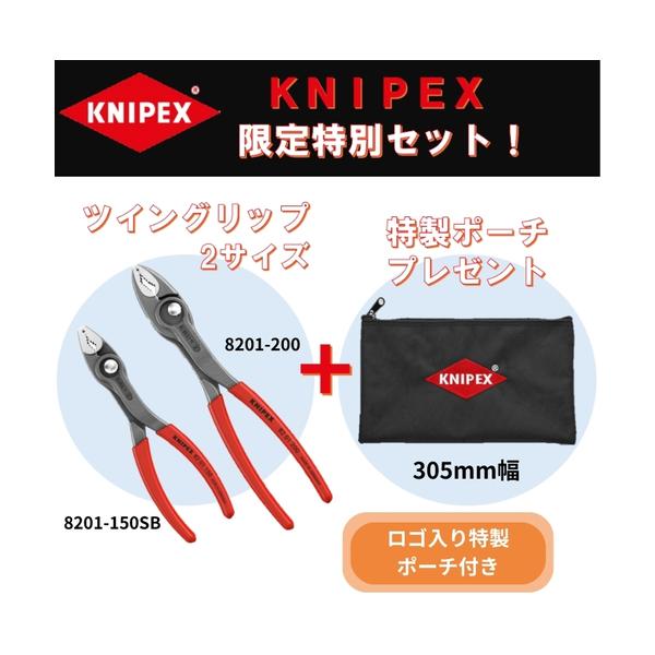 【仕様】●全長(mm)：200, 150●厚さ(mm)：15, 14●最大口開き幅(mm)：3〜16, 4〜22【型番】8201SET【商品コード】7080429※お問い合わせの際はこちらの商品コードをお伝えください