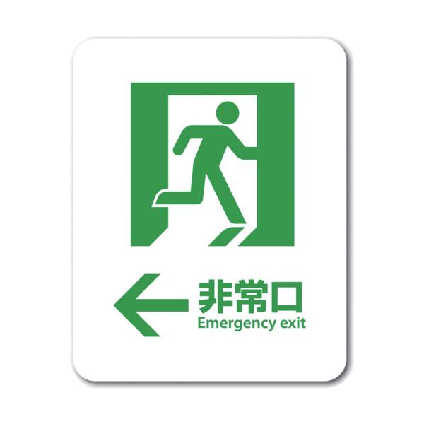 ゼネラルステッカー ステッカー 非常口０２ Ｅｍｅｒｇｅｎｃｙ ｅｘｉｔ ← SGS-077