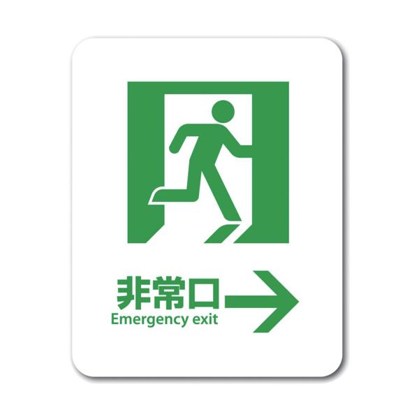 ゼネラルステッカー ステッカー 非常口 Ｅｍｅｒｇｅｎｃｙ ｅｘｉｔ → SGS-076