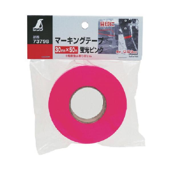 シンワ　マーキングテープ　蛍光ピンク 73798