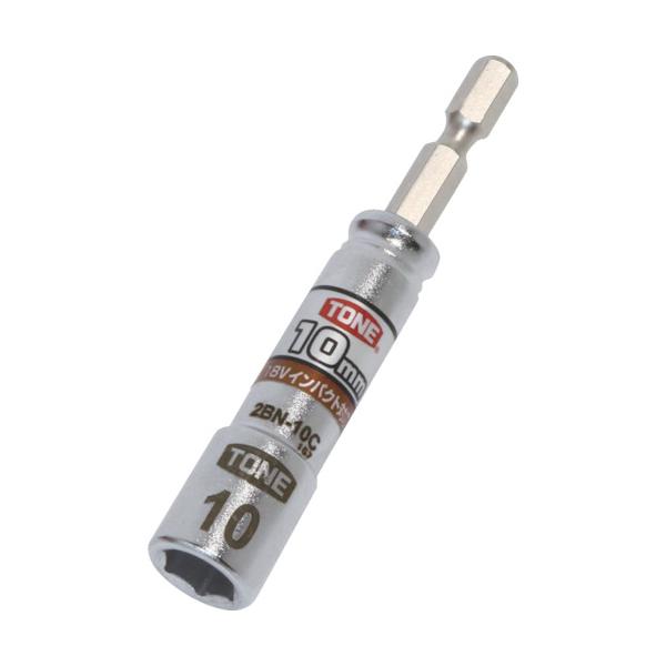 ＴＯＮＥ　電動ドリル用コンパクトソケット　対辺寸法１０ｍｍ 2BN-10C